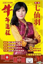 Maybe you would like to learn more about one of these? Yesasia 2021ç‰›å¹´è¿ç¨‹ ä¸ƒä»™ç¾½ æ˜Ÿå²›æ‚å¿—é›†å›¢æœ‰é™å…¬å¸ é¦™æ¸¯å›¾ä¹¦ é‚®è´¹å…¨å… åŒ—ç¾Žç½'ç«™