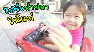 เฌอแตม เน็ตไอดอลสาว ถูกหนุ่มใหญ่แอบถ่ายใต้กระโปรงกลางห้างดัง ตำรวจปรับ 2 พันบาท ยอมชดใช้ค่าเสียหาย 6 หมื่น หากคลิปถ่ายหลุด. à¹ƒà¸Š à¹€à¸Œà¸­à¹à¸•à¸¡à¹„à¸›à¸‹ à¸­à¸™ à¸³à¸›à¸¥à¸² à¸ˆà¸°à¸ªà¸³à¹€à¸£ à¸ˆà¹„à¸«à¸¡ à¹à¸¡ à¸› à¹€à¸› à¹€à¸Œà¸­à¹à¸•à¸¡ Tam Story Youtube