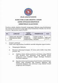 Agensi jawatan kosong jawatan kosong kerajaan. Borang Permohonan Aadk