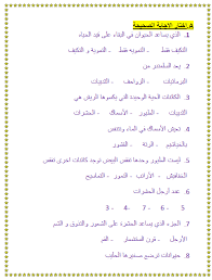 العلوم المتكاملة أوراق عمل وحدة الحيوانات للصف الثاني ملفاتي