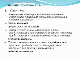 We did not find results for: Konspekt Uroka Russkogo Yazyka Prezentaciya Sochinitelnye Soyuzy 7 Klass Russkij Yazyk Prezentacii