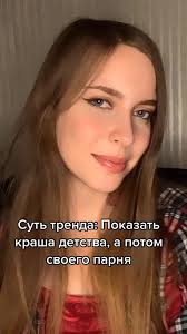 Совпадение? 😂 #крашдетства #крашдетсваисейчас #трендкраш