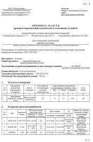 Охрана жизни и здоровья персонала