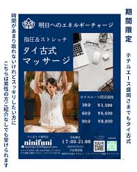 タイ式ケア専門店 ninifuni
