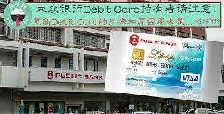 Do sbi atm cards registration, check status & charges. æ›´æ–°public Bank çš„debit Cardå°±æ˜¯è¿™æ ·ç®€å•å•¦ æ¥å­¦å­¦å'—