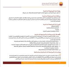 الهيئة الملكية للجبيل وينبع‏ هي هيئة سعودية تأسست بأمر ملكي عام 1975 تعنى بتطوير مدينتي الجبيل وينبع الصناعيتين في المملكة العربية السعودية وتم توسعتها في رأس الخير التعدينية التي أضيفت عام 2009، ثم مدينة جازان الاقتصادية التي اضيفت عام 2015. Ø§Ù„Ù‡ÙŠØ¦Ø© Ø§Ù„Ù…Ù„ÙƒÙŠØ© On Twitter Ø¥Ø³Ù‡Ø§Ù… Ø§ Ù…Ù†Ù‡Ø§ ÙÙŠ Ø§Ù„Ø¹Ù…Ù„ Ø¹Ù„Ù‰ ØªÙ†Ù…ÙŠØ© ÙˆØªÙ‚ÙˆÙŠØ© Ù…ÙÙ‡ÙˆÙ… Ø§Ù„Ø±Ù‚Ø§Ø¨Ø© Ø§Ù„Ø°Ø§ØªÙŠØ© Ù„Ø¯Ù‰ Ø§Ù„Ù…ÙˆØ¸ÙÙŠÙ† Ø£ØµØ¯Ø±Øª Ø¥Ø¯Ø§Ø±Ø© Ø§Ù„Ù…Ø±Ø§Ø¬Ø¹Ø© Ø§Ù„Ø¯Ø§Ø®Ù„ÙŠØ© ÙÙŠ Ø§Ù„Ù‡ÙŠØ¦Ø© Ø§Ù„Ù…Ù„ÙƒÙŠØ© Ù„Ù„Ø¬Ø¨ÙŠÙ„ ÙˆÙŠÙ†Ø¨Ø¹ ÙƒØªÙŠØ¨ Ø§Ù„Ù…Ù…Ø§Ø±Ø³Ø§Øª Ø§Ù„Ù…Ù‡Ù†ÙŠØ© Ù„Ø¥Ø¯Ø§Ø±Ø© Ø§Ù„Ù…Ø±Ø§Ø¬Ø¹Ø© Ø§Ù„Ø¯Ø§Ø®Ù„ÙŠØ© ØªØ«Ù‚ÙŠÙØ§ Ø¨Ø¯ÙˆØ± Ø§Ù„Ù…Ø±Ø§Ø¬Ø¹ Ø§Ù„Ø¯Ø§Ø®Ù„ÙŠ Ø£Ø«Ù†Ø§Ø¡