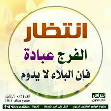 Pin By صالح الشافعي On صور اسلامية Qoutes Islam Condiments