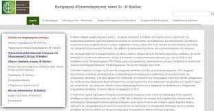 Εξοικονομω κατ οικον 2021 δικαιολογητικα. E3oikonomw Kat Oikon 2019 Ta Dikaiologhtika Gia Thn Aithsh