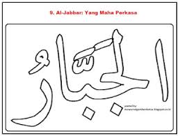 Check spelling or type a new query. Kaligrafi Asmaul Husna Al Aziz Gambar Islami