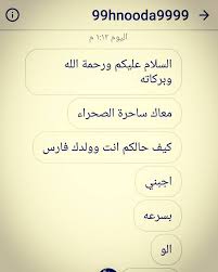 أبو رائد المسافر 2017