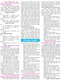 National census rastriya janagadana ganak & suparibekshak supervisor online application. Lok Sewa Aayog Exam Model Exam Questions Reading Materials Preparation 3