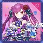 焔魔るり