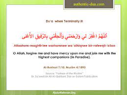 Healing prayer messages for the sick. Authentic Dua Dhikr Fortification Of The Muslim Through Remembrance And Supplication From The Quran And Sunnah Hisn Al Muslim