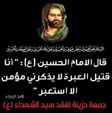 من اقوال الامام الحسين proverbs quotes quotes about god proverbs