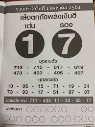 Maybe you would like to learn more about one of these? à¹à¸¥à¸à¹à¸ à¸à¹à¸ª à¸­à¸à¸à¸ à¸ 1 8 64 à¹à¸à¸§à¸à¸²à¸à¸«à¸§à¸¢à¸£ à¸à¸à¸²à¸¥à¹à¸¡ à¸à¹ à¹à¸¡ à¸à¸§à¸£à¸à¸¥à¸²à¸