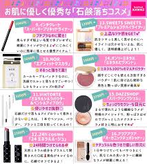 buzzfeed kawaii on twitter kawaii 10 things eyeshadow