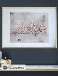 Bismillah In Arabic Calligraphy Gold Bismillah Canvas Paper Painting 8x10 White Gold Grey Islamic Wall Art Calligraphy Fram Islamic Caligraphy Art Calligraphy Wall Art Islamic Art Calligraphy
