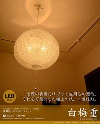 楽天市場 照明 和風照明 デザイナーズ照明 白梅重 はくばいがさね 和風ペンダントライト led対応 ペンダントライト 二重提灯 和モダン アジアンテイスト ジャパニーズ エコ インテリア照明 天井照明 省エネ 和室 和風 アジアン ダイニング用 寝室 書斎 玄関 廊下 階段