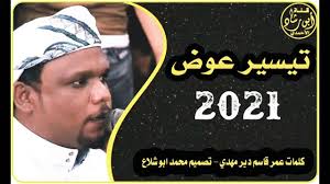 جديد2020المبدع عوض أبو حجار/يا دكتورة. ØªØ­Ù…ÙŠÙ„ Ø§Ù„ÙÙ†Ø§Ù† Ø¹ÙˆØ¶ Ø§Ø¨ÙˆØ­Ø¬Ø§Ø± Mp3 OÂªou Usu U U UÆ'u U O OÂª O U Oo U UË†o O O O O UË†o O O UË† Oo O O O OÂºu Uso C OÂªou Usu U UË†o Usu U Ø§Ù„Ø´Ø§Ø¹Ø± Ø¹ÙˆØ¶ Ø§Ù„ÙƒØ±ÙŠÙ… ÙˆØ¯ Ù‚Ù„Ø¨ÙŠ Purplepeople1412