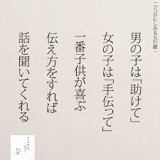 子育てがつらい と思ったママが読みたい名言5選 コトバノチカラ 名言 田口久人 いい言葉