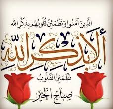 سبحان الله وبحمده سبحان الله العظيم صباح الخير للجميع calligraphy instagram posts greetings