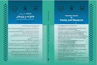 Quarterly Journal of Family and Research