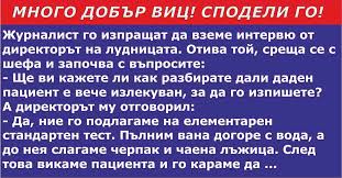 Резултат с изображение за мъде