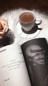 Pin By ظ ل On مـن روايـات و ك ــتب Book S Pretty Quotes Arabic Love Quotes Instagram Captions