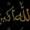 1000 gambar kaligrafi bismillah arab cara membuat kaligrafi terbaru. Https Encrypted Tbn0 Gstatic Com Images Q Tbn And9gcsjs3vsf2sshryzscjcivlzulzun Id1k3ecye03jh7ieyc Sj9 Usqp Cau