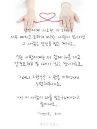 믿는 사람 사랑에 관한 명언 영감 인용구 현명 인용구