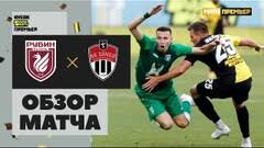 Билеты на матчи фк рубин. Himki Rubin Obzor Matcha 22 08 2021 Video Golov Soccer365 Ru