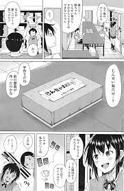 エロ漫画】手作りのすごろくを見つけ幼なじみと勝負していたらエッチな指示ばかりでしかもその通りに体が動いてしまう呪いのすごろくだった件！