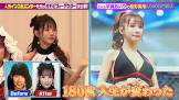 平瀬あいり