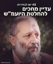 נמאס לנו לחכות