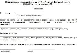 поиск человека по фамилии имени отчеству и дате рождения Kak Najti Cheloveka V Irkutskoj Oblasti Ekspert Novosti Irkutska Ekonomika Sport Medicina Kultura Proisshestviya