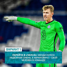 Матвей сафонов и александр мартынович, «краснодар». Matvej Safonov Uzhe Tretij Sezon Portal Dlya Bolelshikov Facebook