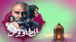 مشاهدة وتحميل مسلسل الطاووس altawoos 2021 hd بطولة جمال سليمان اون لاين وتحميل مباشر مسلسل الطاووس كامل يوتيوب اونلاين مسلسلات رمضان 2021. Ù…Ø³Ù„Ø³Ù„ Ø§Ù„Ø·Ø§ÙˆÙˆØ³ Ø§Ù„Ø­Ù„Ù‚Ø© 8 Ø§Ù„Ø«Ø§Ù…Ù†Ø©