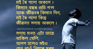 Hame aadat nahi har ek pe mar mitne ki !! Assamese Love Shayari By Jitu Das Shayari