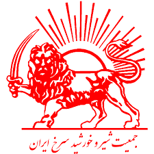 Jumlah mufidah, kalimat sempurna dalam bahasa arab. Singa Dan Matahari Merah Wikipedia Bahasa Indonesia Ensiklopedia Bebas