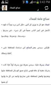 أظهرت دراسة جديدة أن النساء البريطانيات صنّفن المغنية الأمريكية بيونسي صاحبة أجمل جسم بين أوساط الشهيرات، فيما اختار الرجال البريطانيون . Ø§Ø¬Ù…Ù„ Ø¬Ø³Ù… Ø§Ù…Ø±Ø§Ø© ÙÙŠ Ø§Ù„Ø¹Ø§Ù„Ù… Fur Android Apk Herunterladen