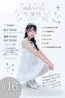 須藤あすか