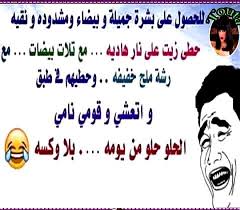 الحلو حلو لو صاحي من النوم و الوحش وحش لو عمل Masks كل يوم Funny Picture Jokes Let S Have Fun Jokes