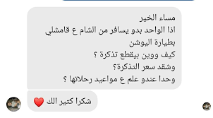 قامشلو مدينة الحب