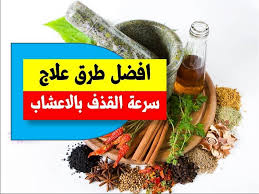علاقة هرمون التستوستيرون وتأخير القذف. Ø¹Ù„Ø§Ø¬ Ø³Ø±Ø¹Ø© Ø§Ù„Ù‚Ø°Ù Ø¨Ø§Ù„Ø£Ø¹Ø´Ø§Ø¨ Ø¨Ø§Ù„Ù…ØºØ±Ø¨