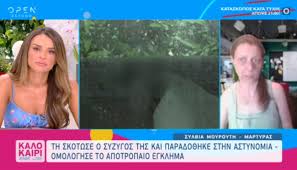 Αννα γυναικοκτονια δαφνη δολοφονια εγκλημα πρώτο θέμα ακολουθήστε το patris news στο google news και ενημερωθείτε live για όλες τις εξελίξεις. Fjeofyhmzyy87m