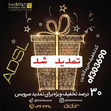 به دلیل استقبال زیاد مشترکین عزیز جهت تمدید سرویس Adsl کد تخفیف Of303690 تا پایان روز 27 خرداد ما Christmas Ornaments Holiday Decor Novelty Christmas