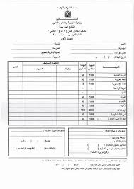 شهادة الإجازة في التربية ستمكن الطالب من اجتياز مباراة التوظيف في قطاع التعليم، وسيكون لأصحاب هذه الإجازة تفضيل على باقي الإجازات الأخرى وقد يعفون من الانتقاء الأولي لاجتياز المباراة. Ù†Ù…Ø§Ø°Ø¬ Ø§Ù„Ø´Ù‡Ø§Ø¯Ø§Øª Ù…Ø¯ÙŠØ±ÙŠØ© Ø§Ù„ØªØ±Ø¨ÙŠØ© ÙˆØ§Ù„ØªØ¹Ù„ÙŠÙ… Ø¬Ù†ÙˆØ¨ Ø§Ù„Ø®Ù„ÙŠÙ„ Facebook
