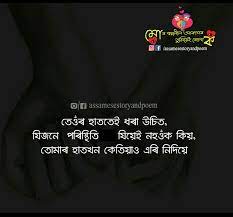 We did not find results for: Niribili Whatsapp Status Niribili Assamese Quotes Bio Para Whatsapp
