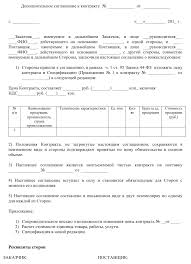 Koefficient Snizheniya Nachalnoj Maksimalnoj Ceny Kontrakta V 2020 I 2021 Godu