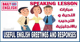 Greeting And Welcoming عبارات التحية والترحيب باللغة الإنجليزية Learn English Lesson Learning
